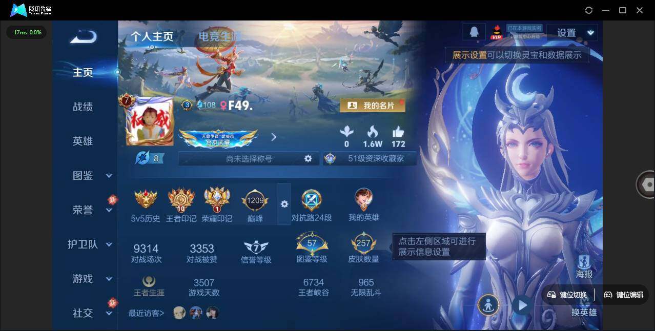 WZLE3465913王者荣耀账号详情图2