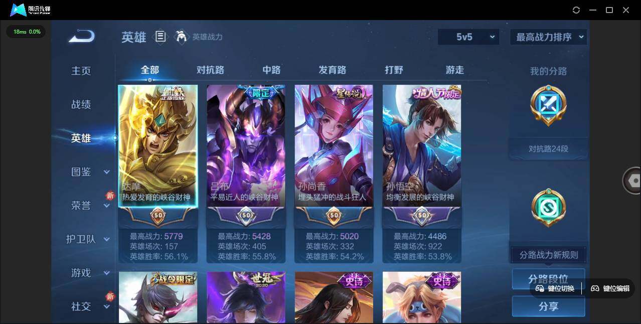 WZLE3465913王者荣耀账号详情图3