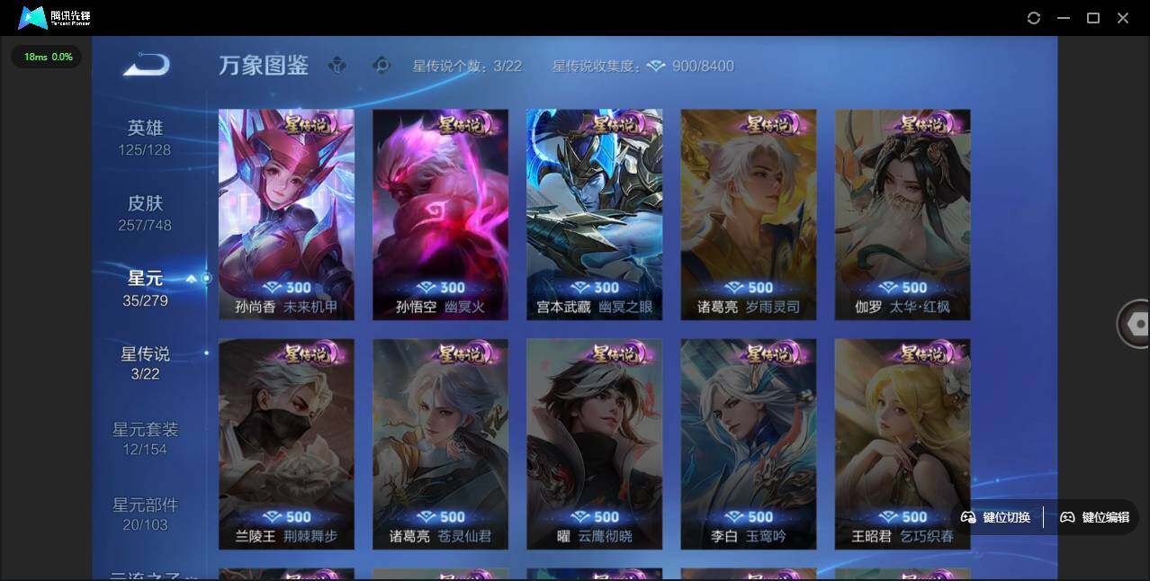 WZLE3465913王者荣耀账号详情图4