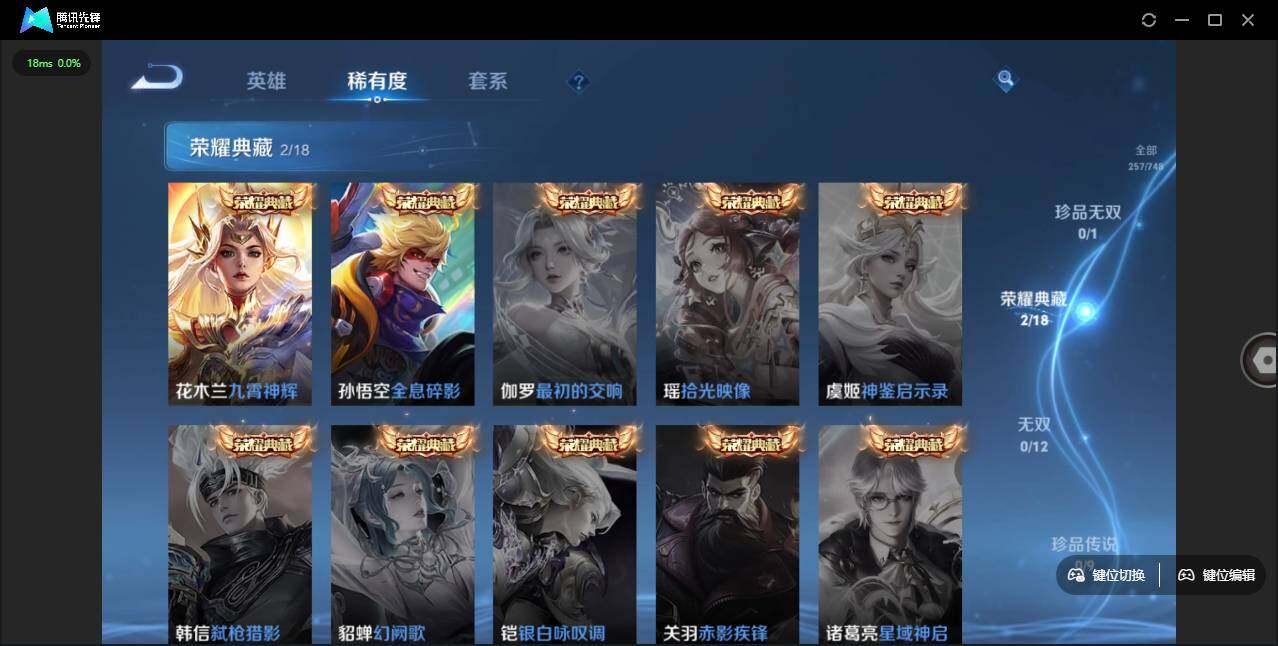 WZLE3465913王者荣耀账号详情图6