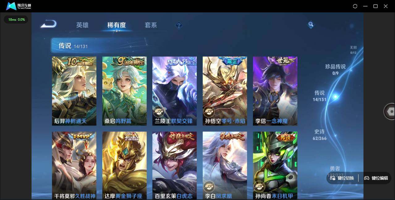 WZLE3465913王者荣耀账号详情图7