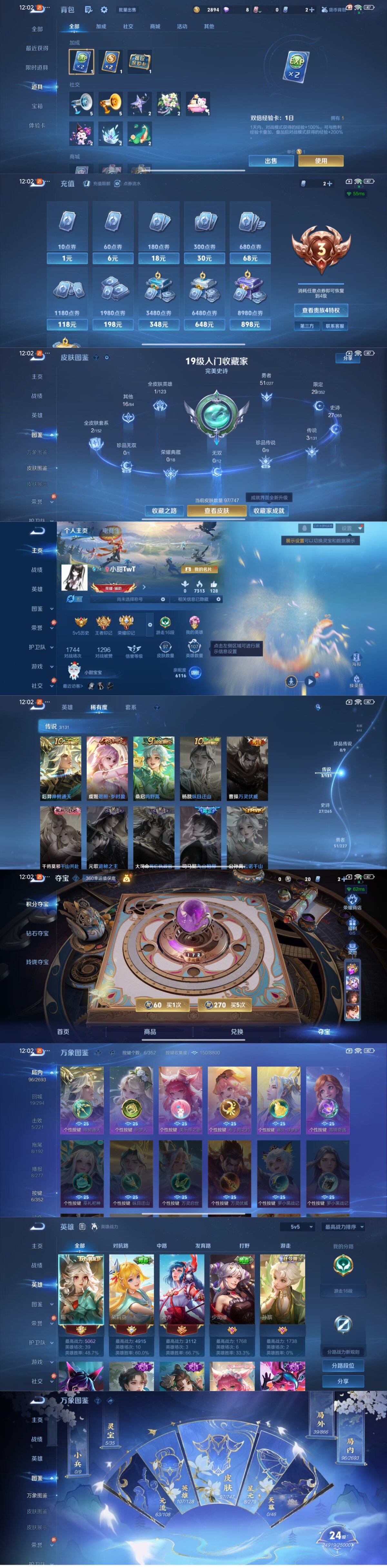 WZCMW3450332王者荣耀账号详情图2