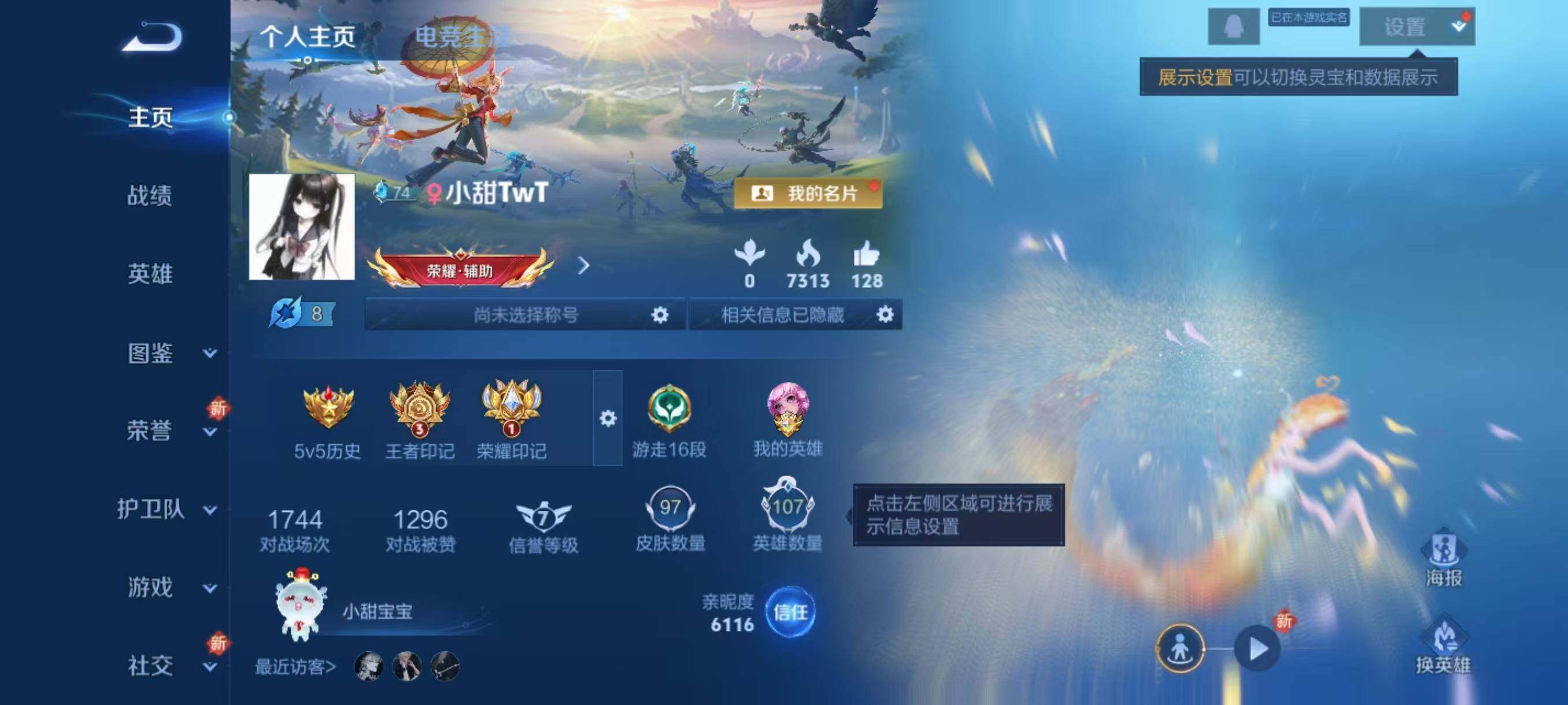 WZCMW3450332王者荣耀账号详情图3