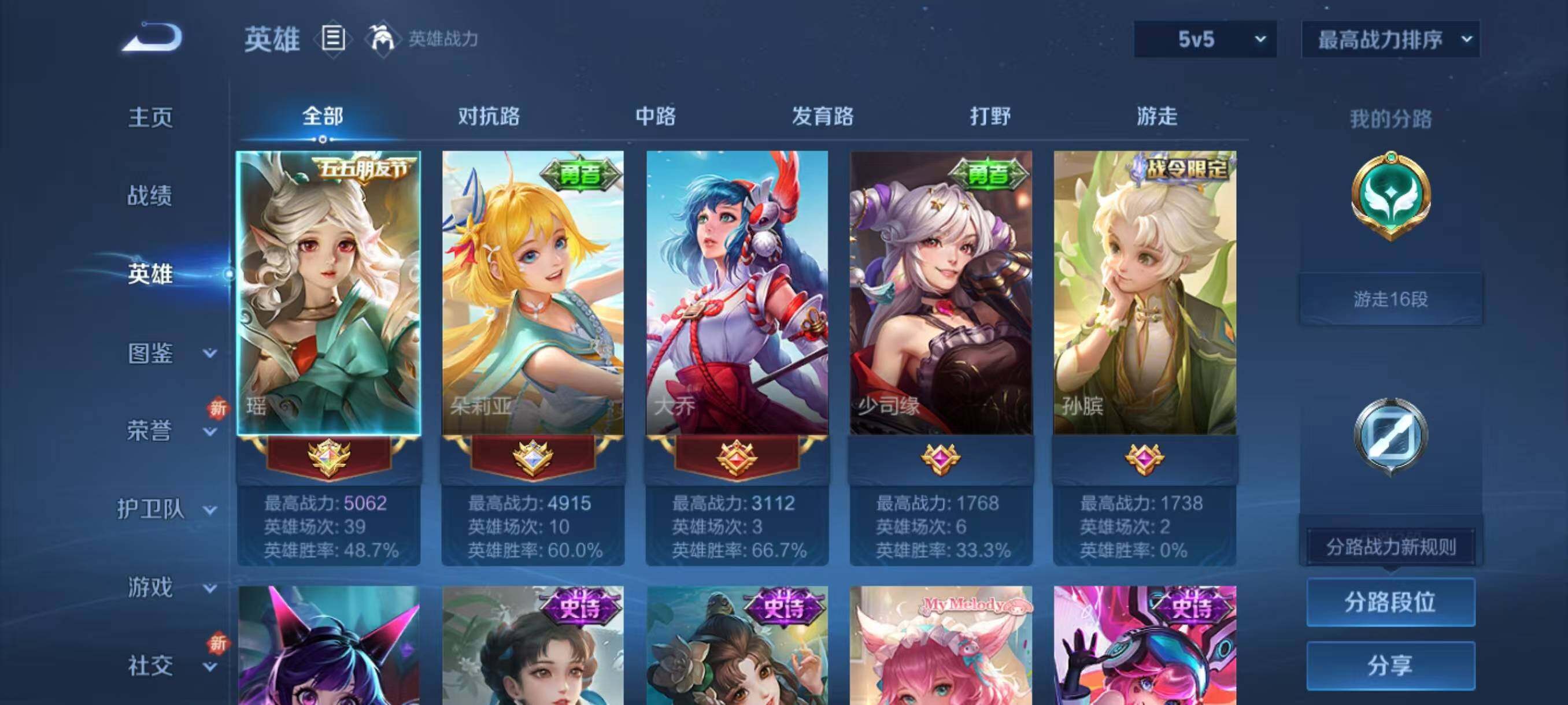 WZCMW3450332王者荣耀账号详情图4