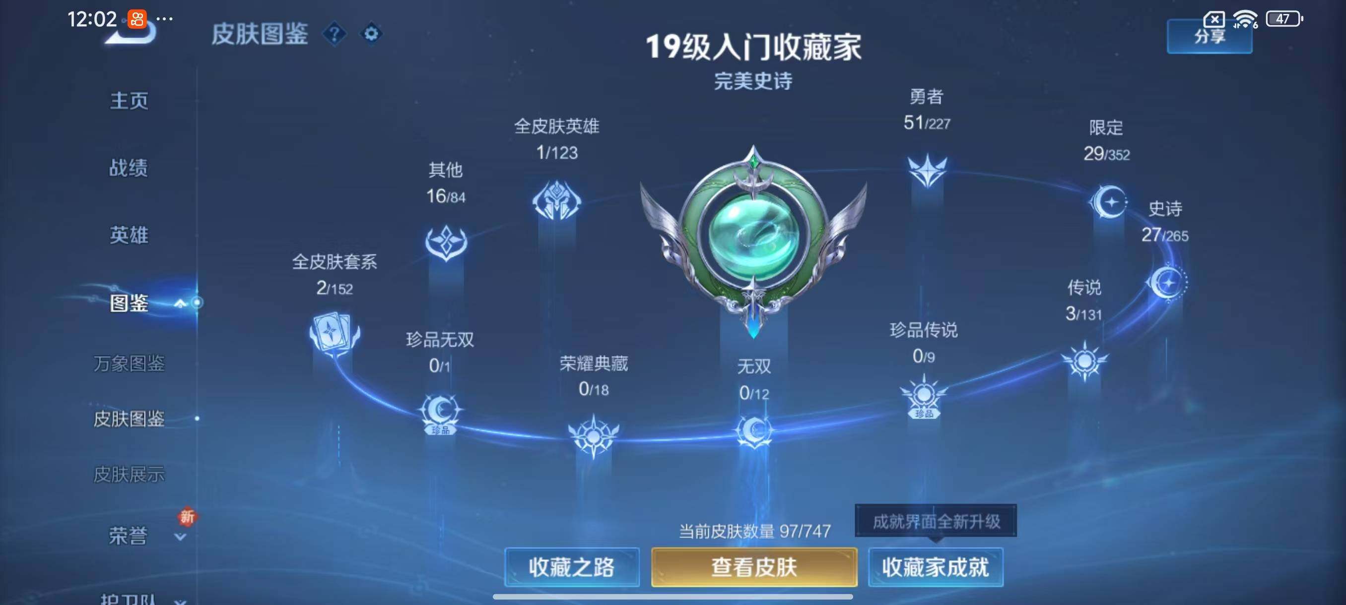 WZCMW3450332王者荣耀账号详情图6