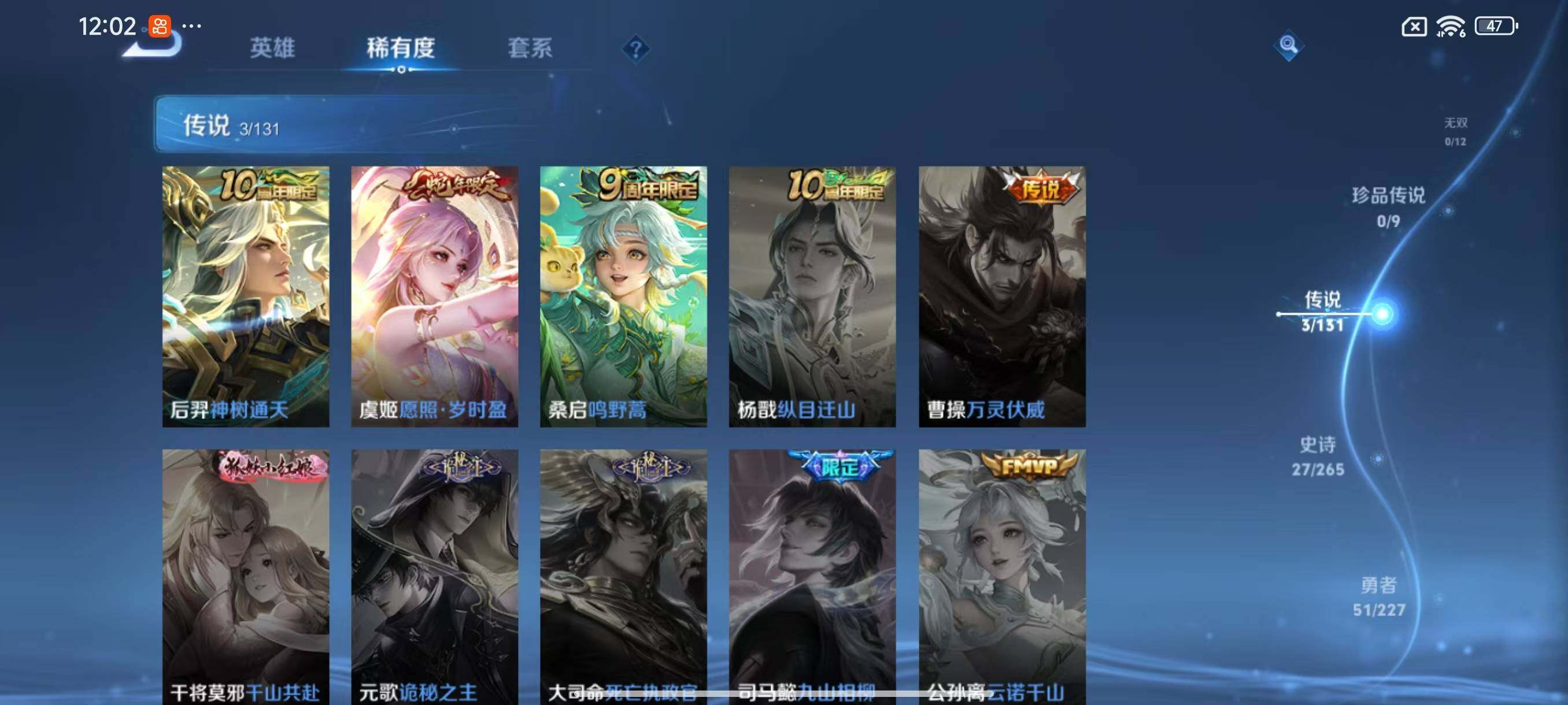 WZCMW3450332王者荣耀账号详情图7