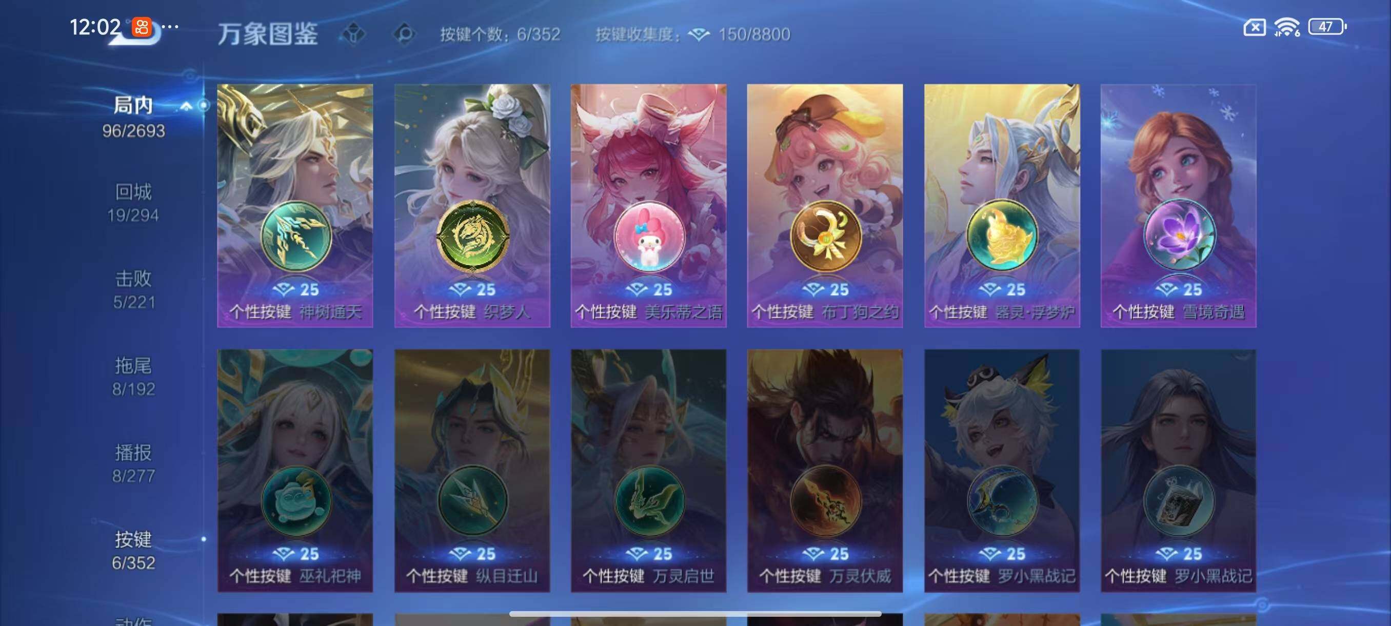 WZCMW3450332王者荣耀账号详情图8