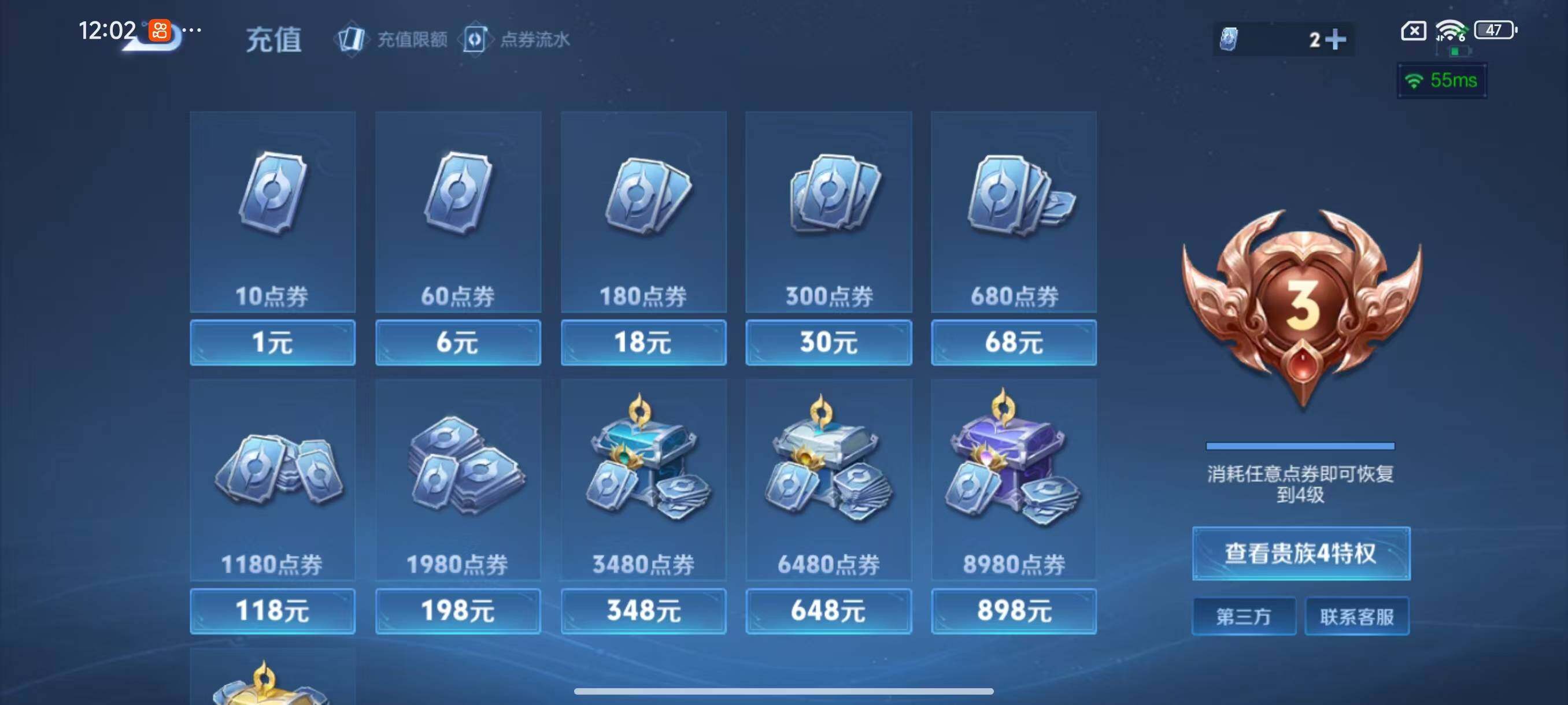 WZCMW3450332王者荣耀账号详情图11