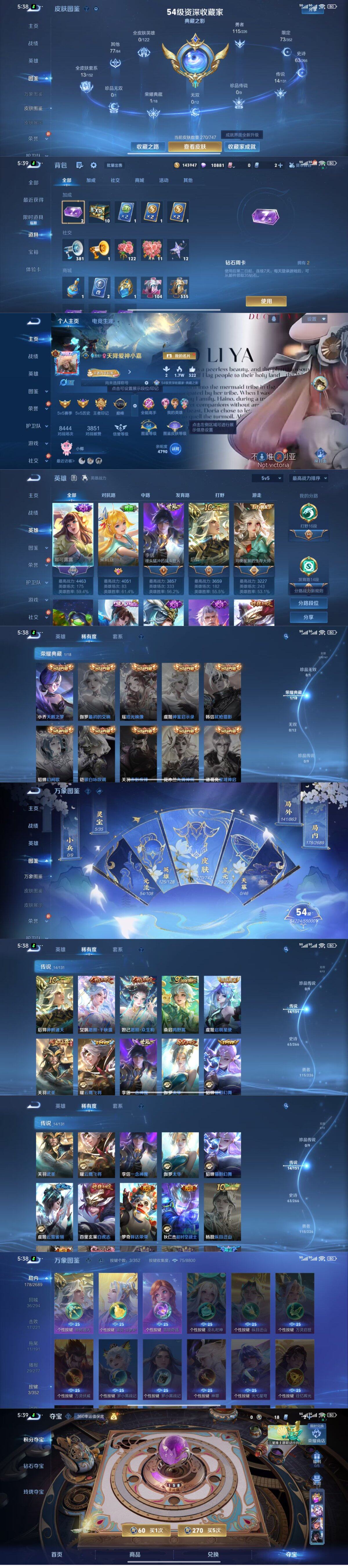 WZLX3450334王者荣耀账号详情图2