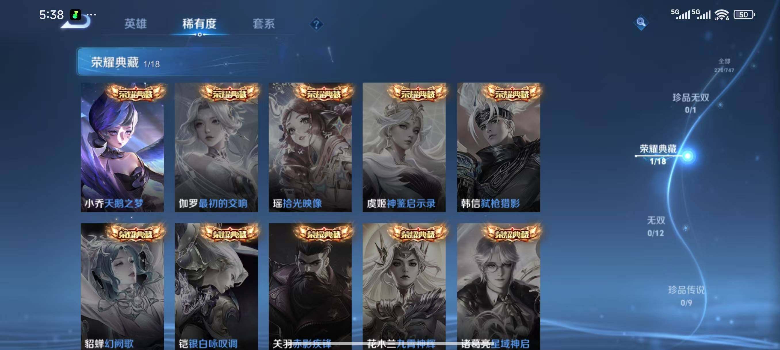 WZLX3450334王者荣耀账号详情图7