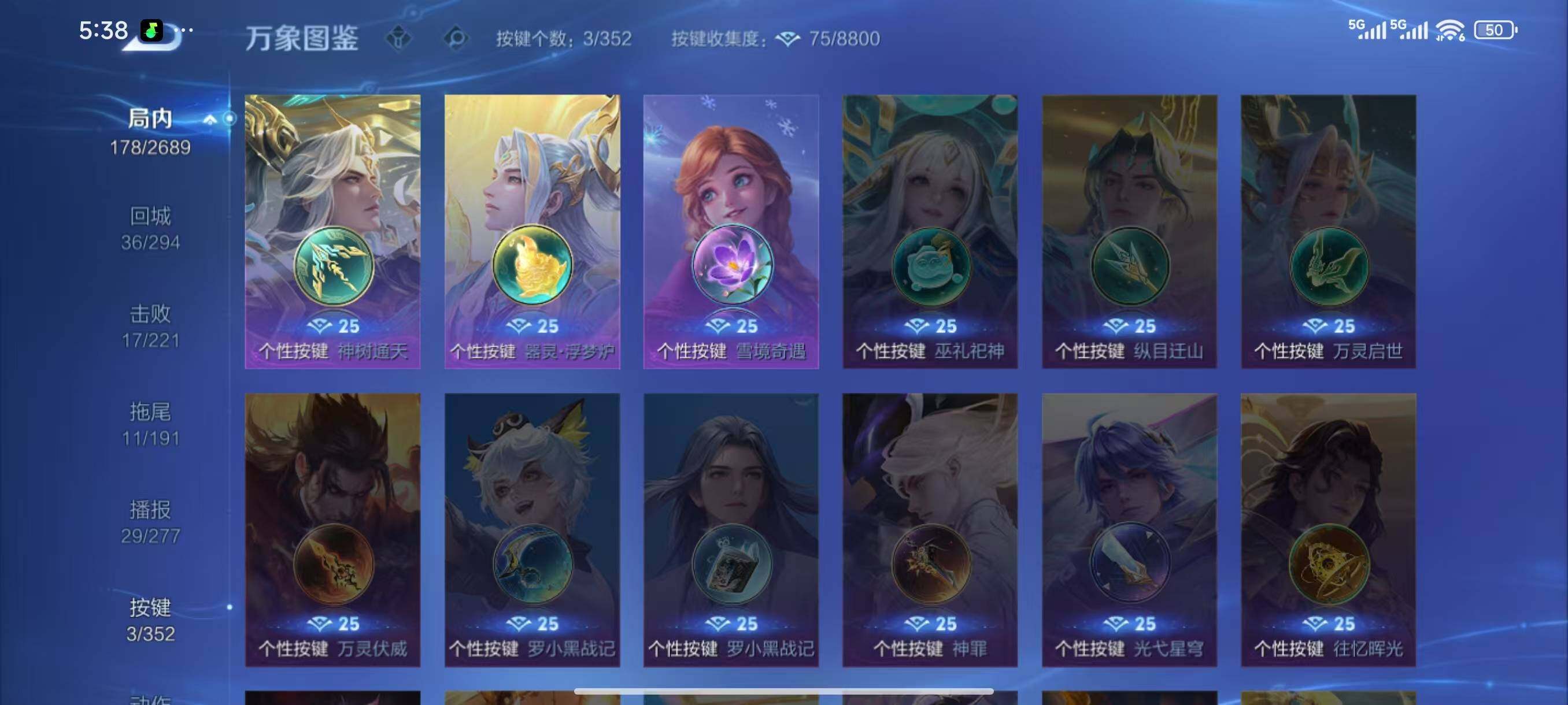 WZLX3450334王者荣耀账号详情图10