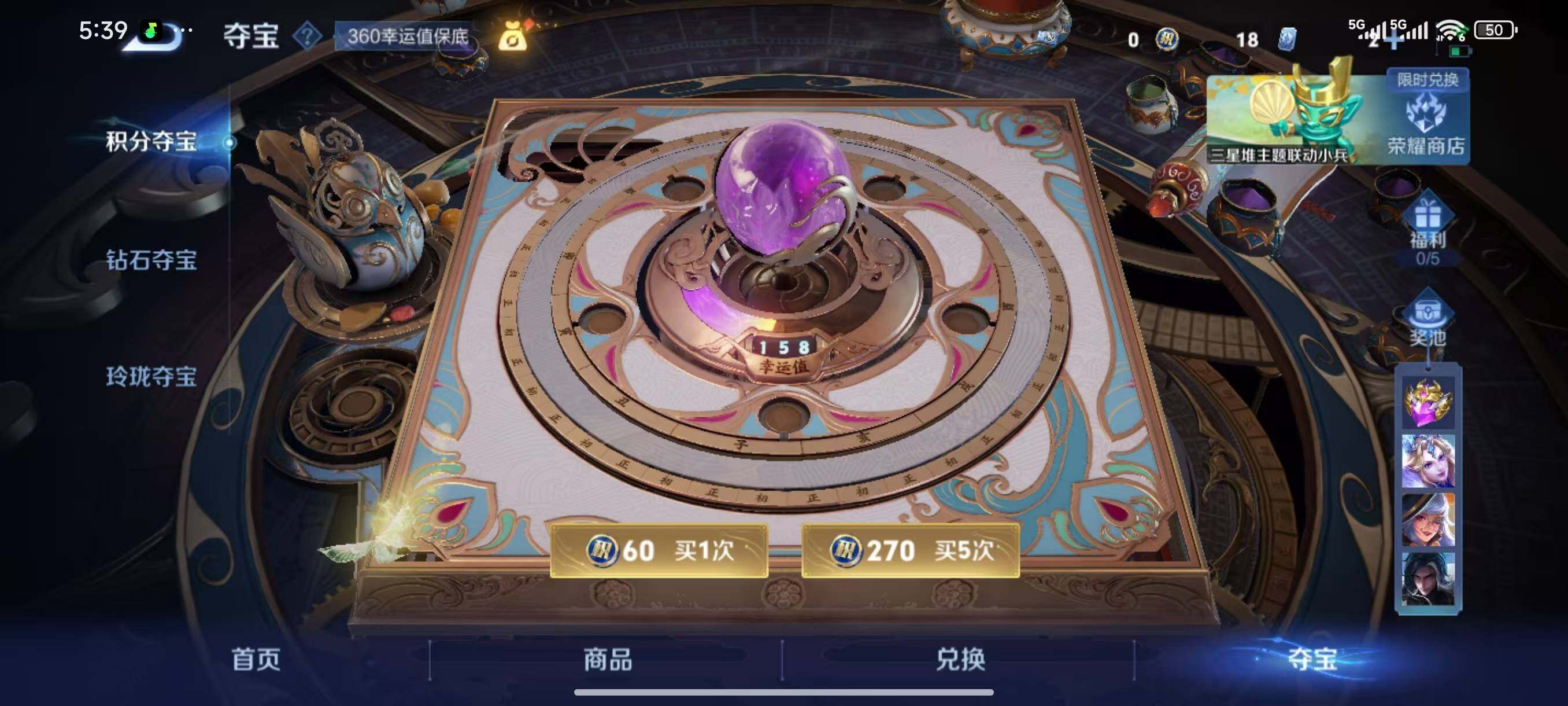 WZLX3450334王者荣耀账号详情图12