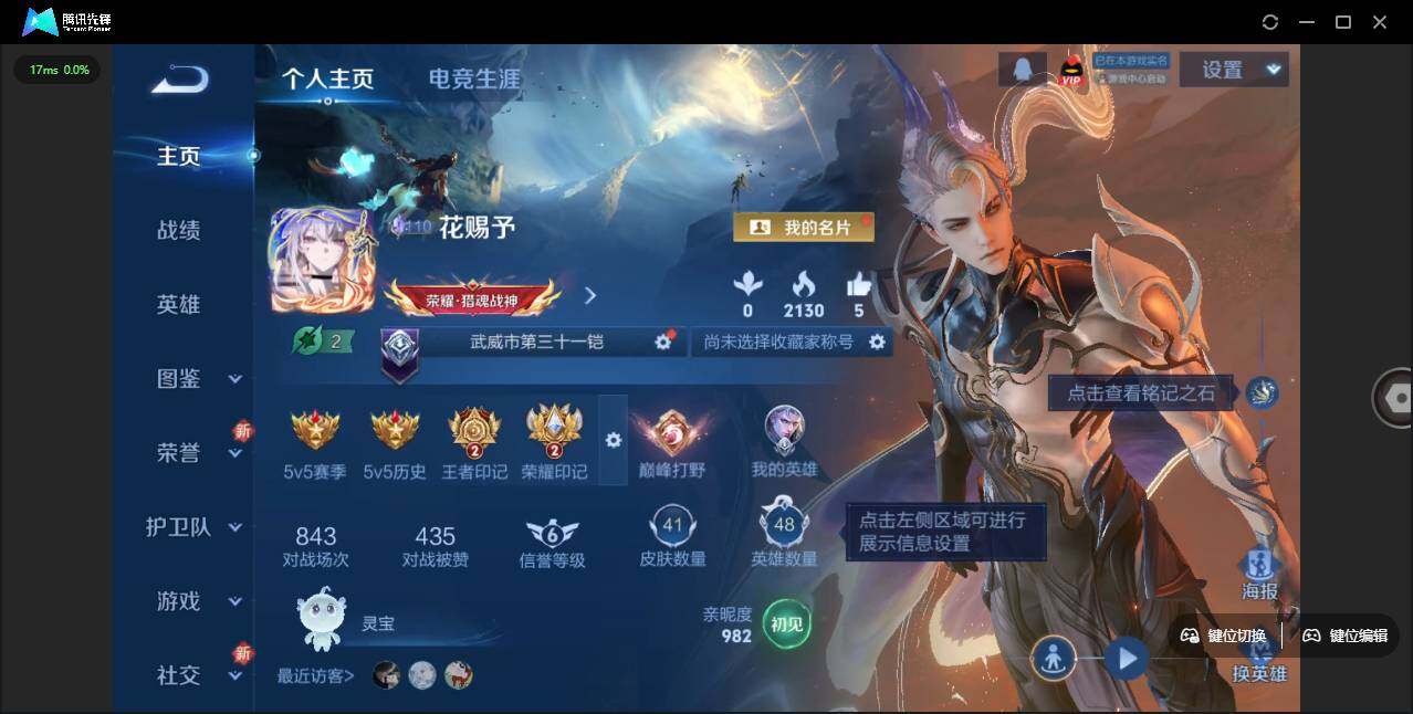 WZLE3465879王者荣耀账号详情图2