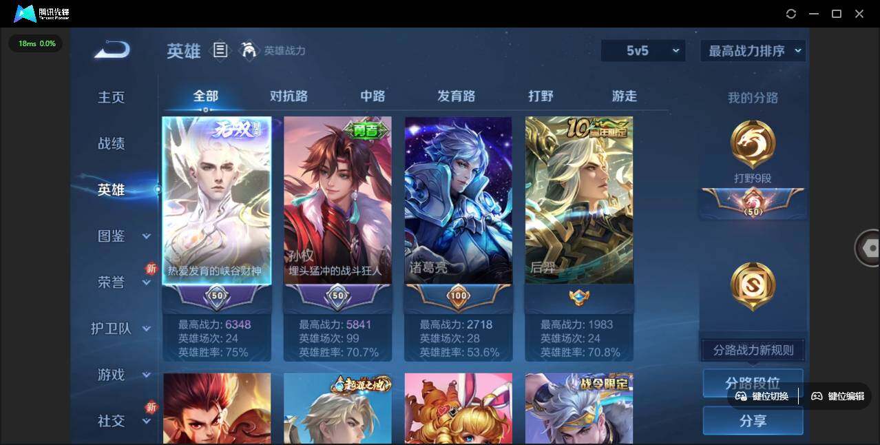 WZLE3465879王者荣耀账号详情图3