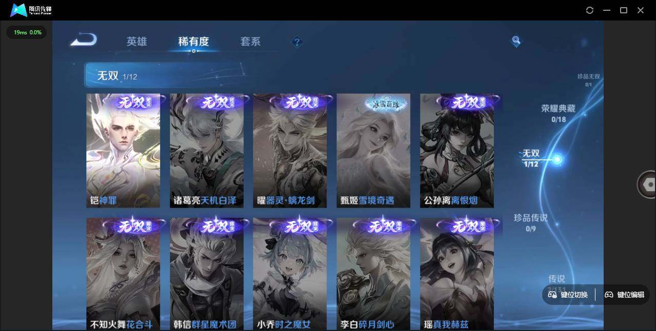 WZLE3465879王者荣耀账号详情图5