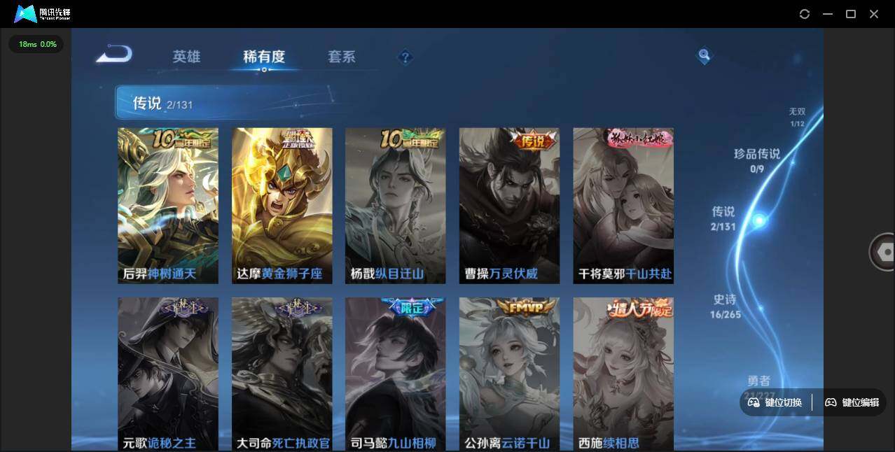 WZLE3465879王者荣耀账号详情图6