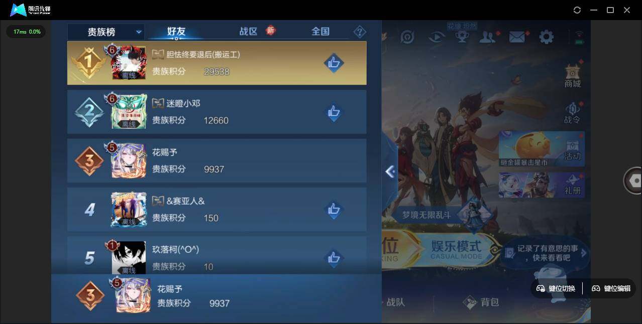 WZLE3465879王者荣耀账号详情图7