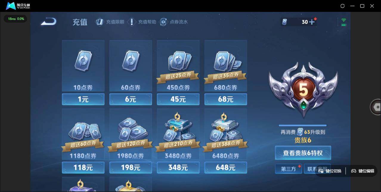 WZLE3465879王者荣耀账号详情图8