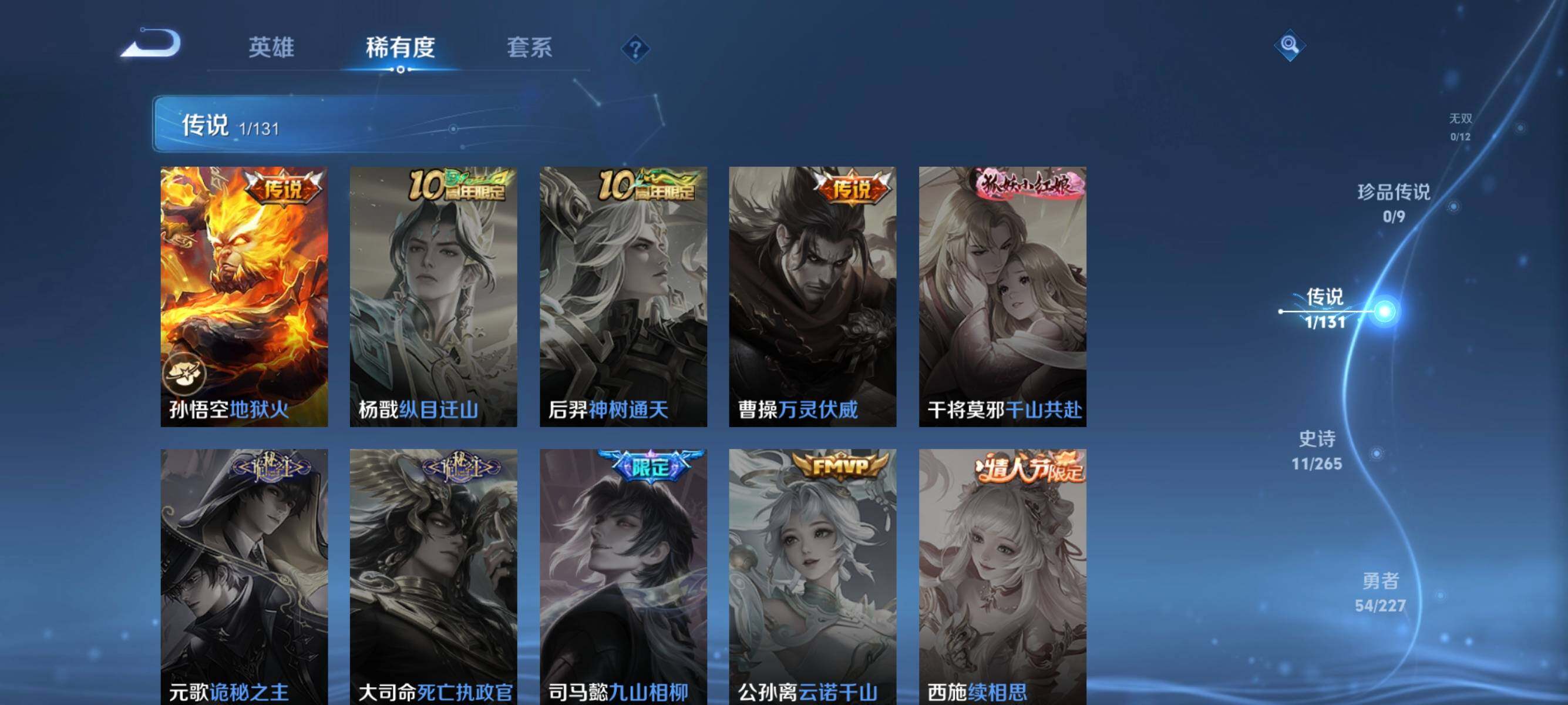 WZJZ3464011王者荣耀账号详情图8