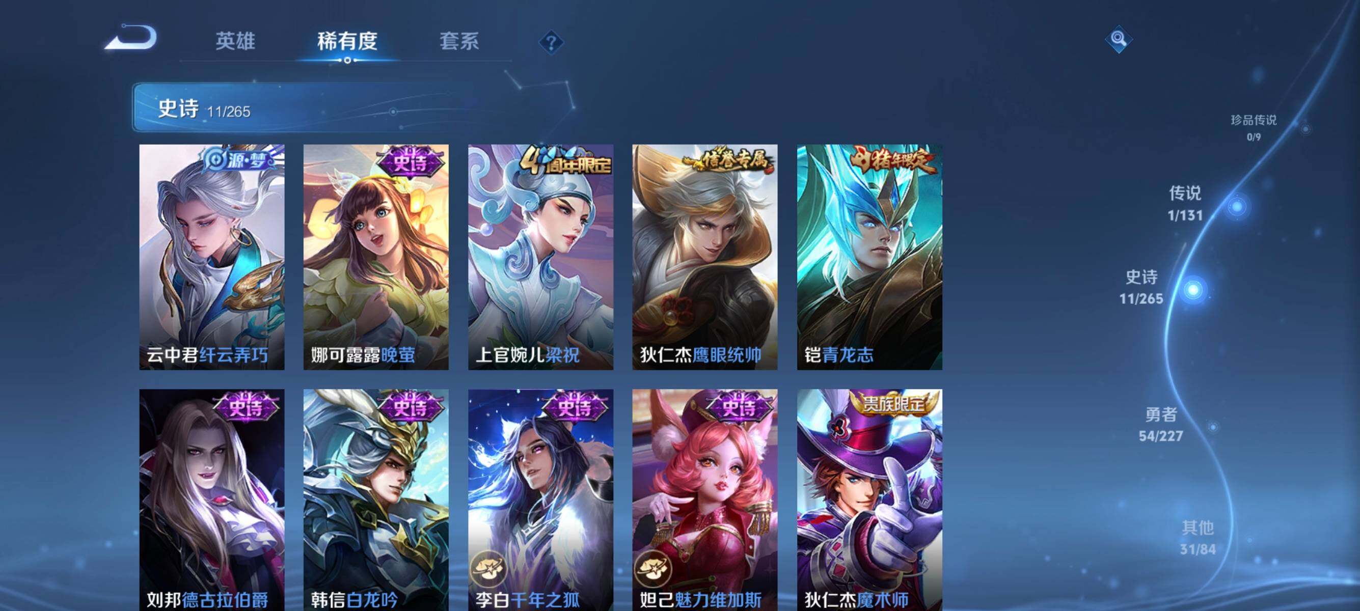 WZJZ3464011王者荣耀账号详情图9