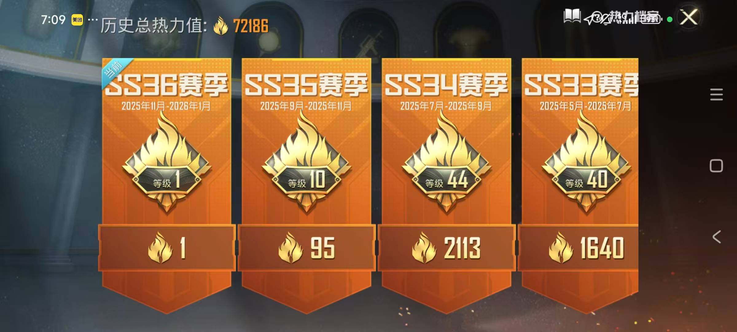 HPLE3446922和平精英账号详情图3