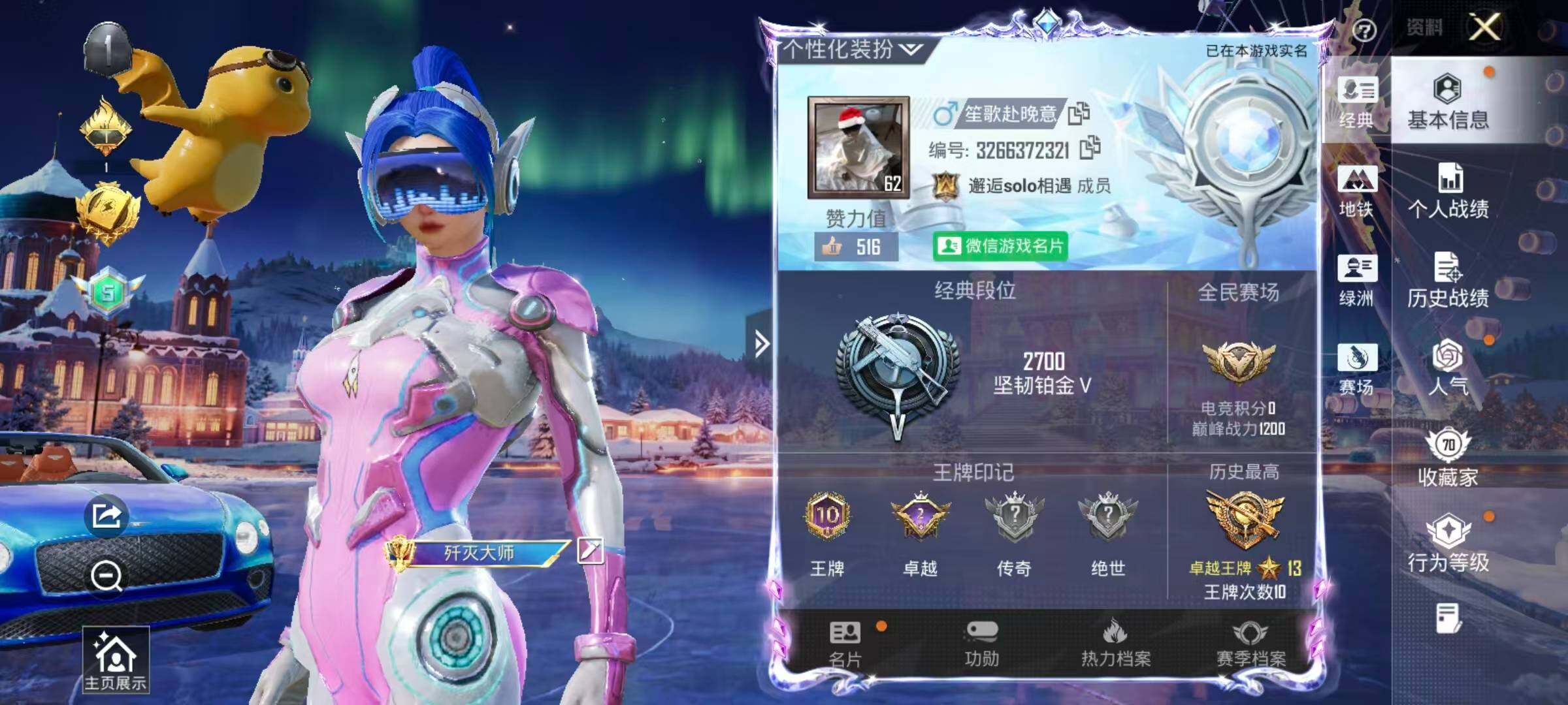 HPLE3446922和平精英账号详情图4