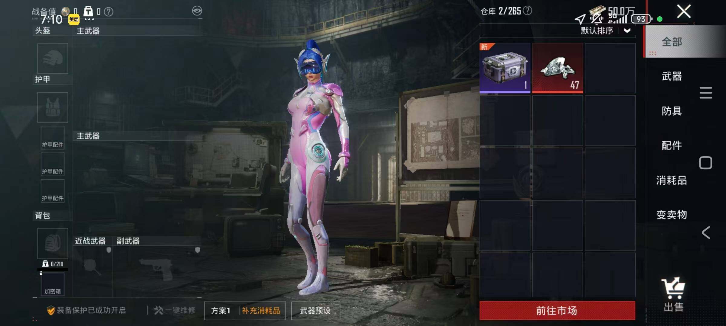 HPLE3446922和平精英账号详情图7