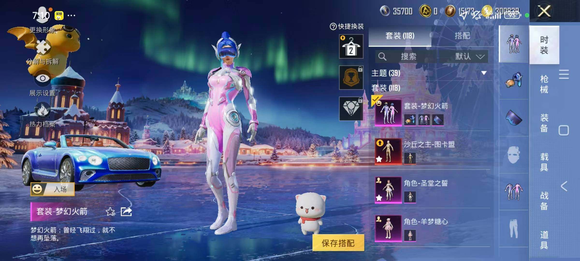 HPLE3446922和平精英账号详情图8