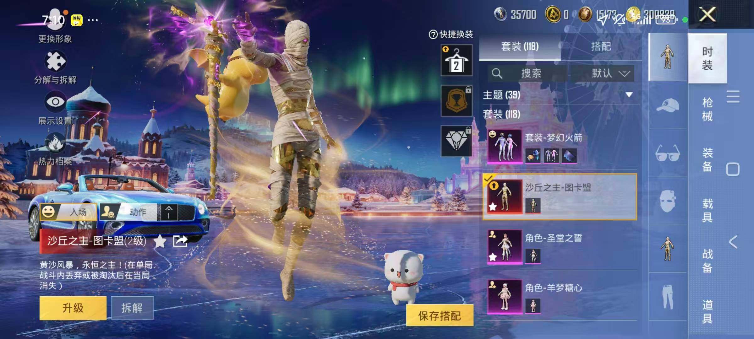 HPLE3446922和平精英账号详情图9