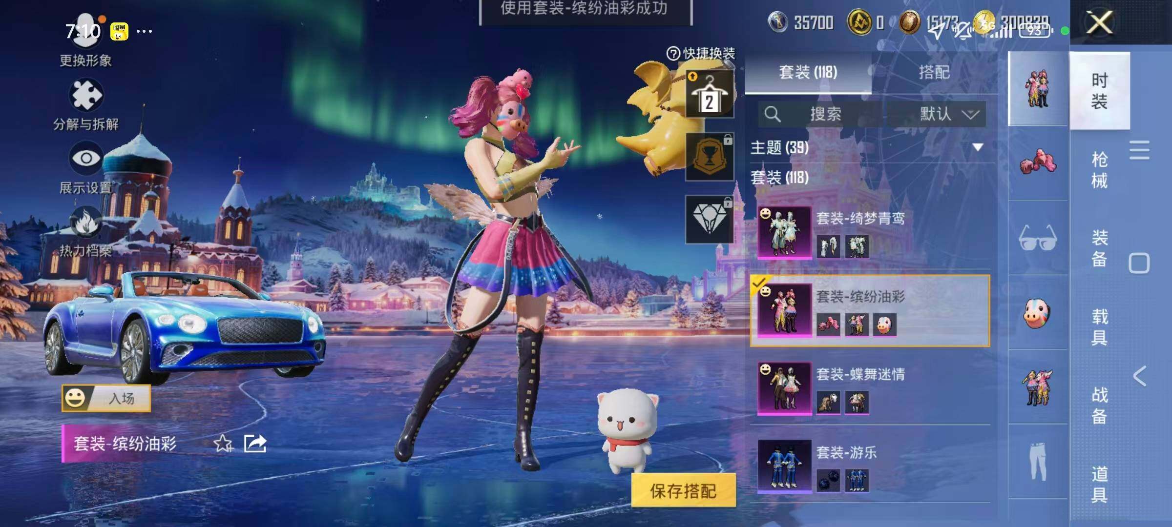 HPLE3446922和平精英账号详情图10