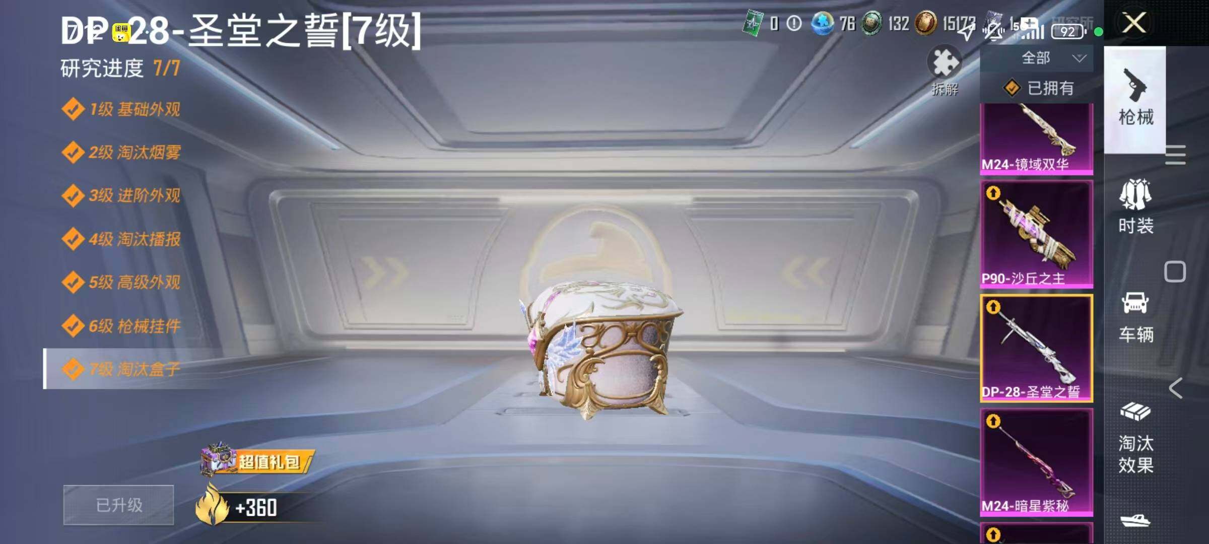 HPLE3446922和平精英账号详情图11