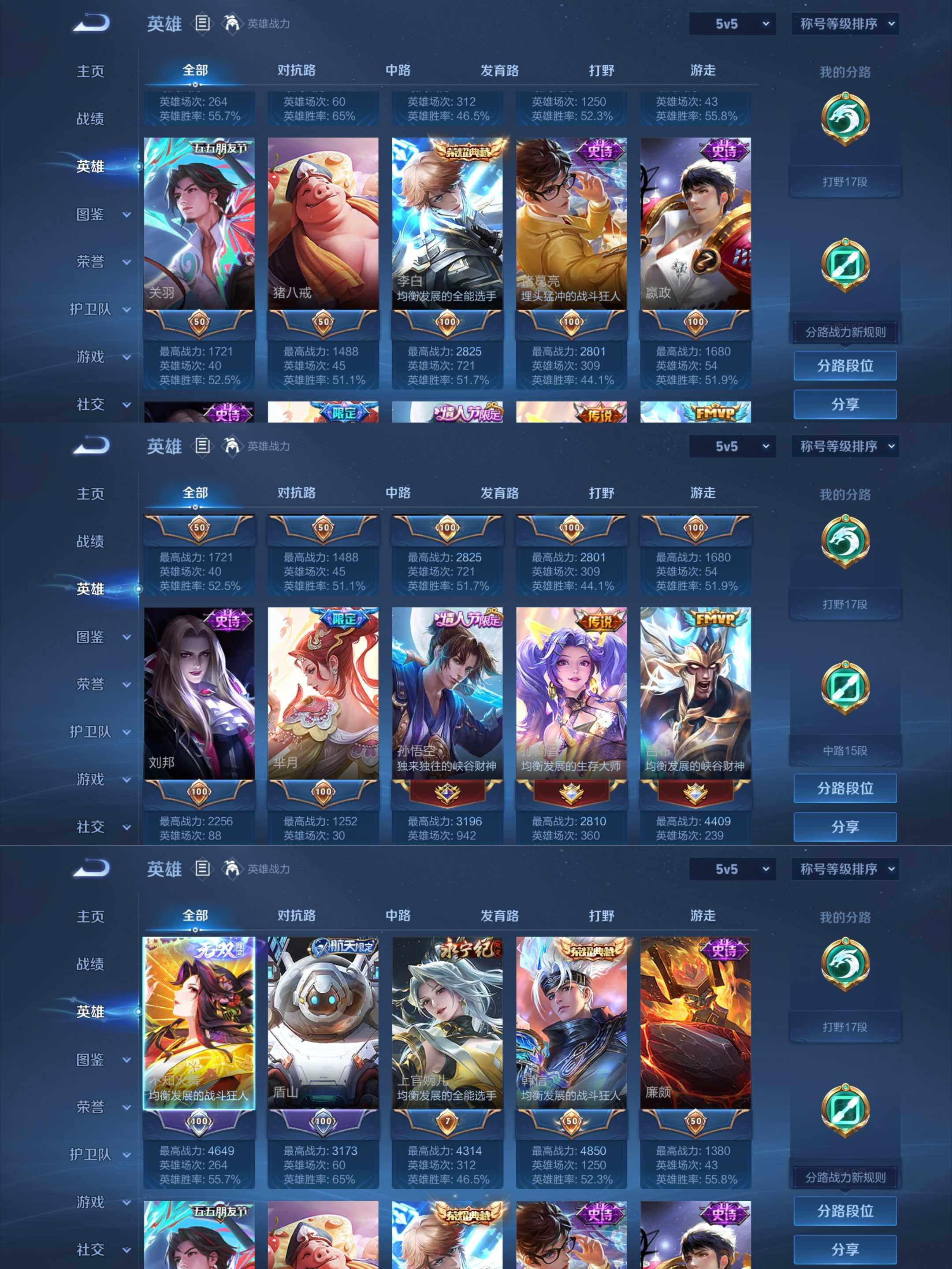 WZCMW3457729王者荣耀账号详情图15
