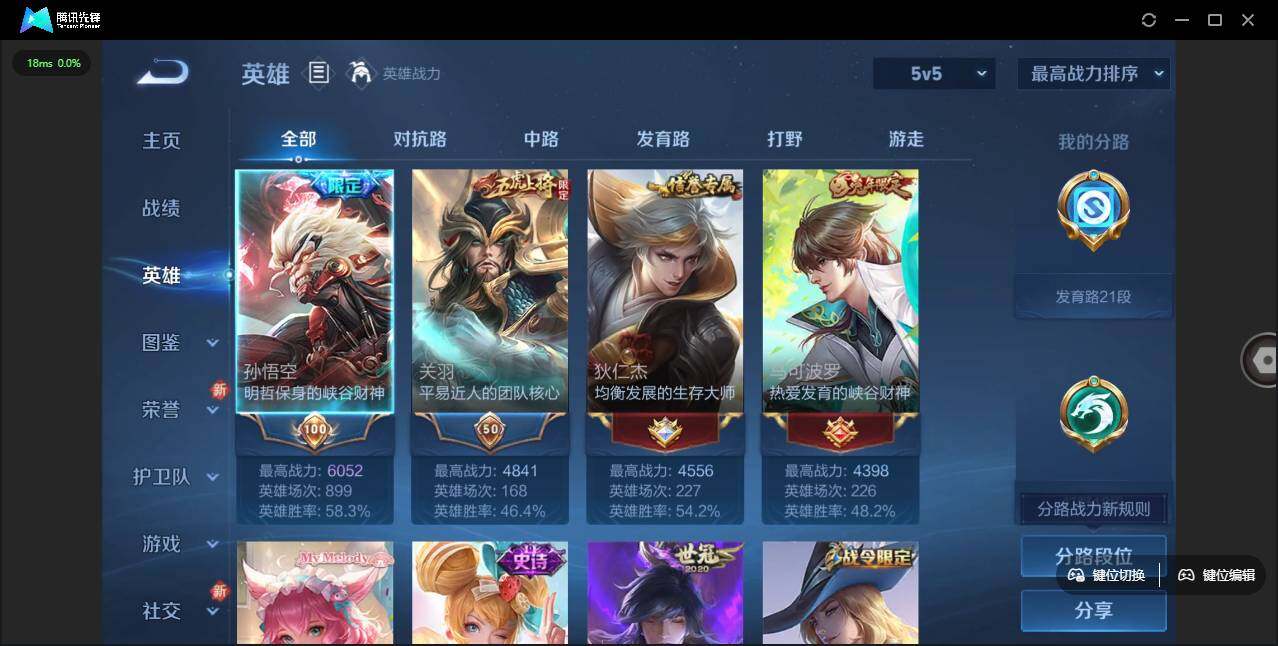 WZLX43437王者荣耀账号详情图3