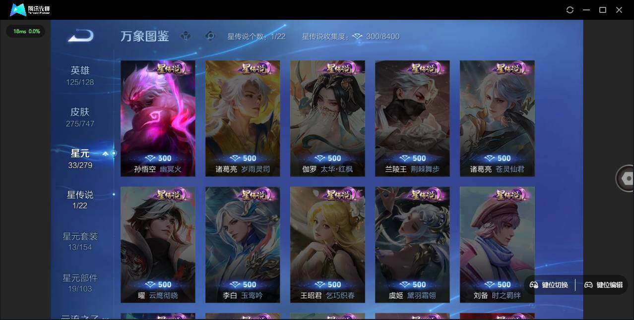 WZLX43437王者荣耀账号详情图4