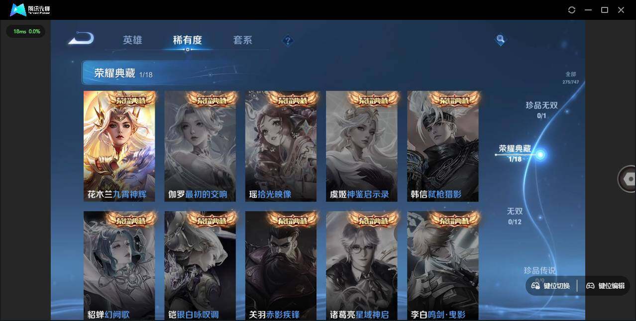 WZLX43437王者荣耀账号详情图6