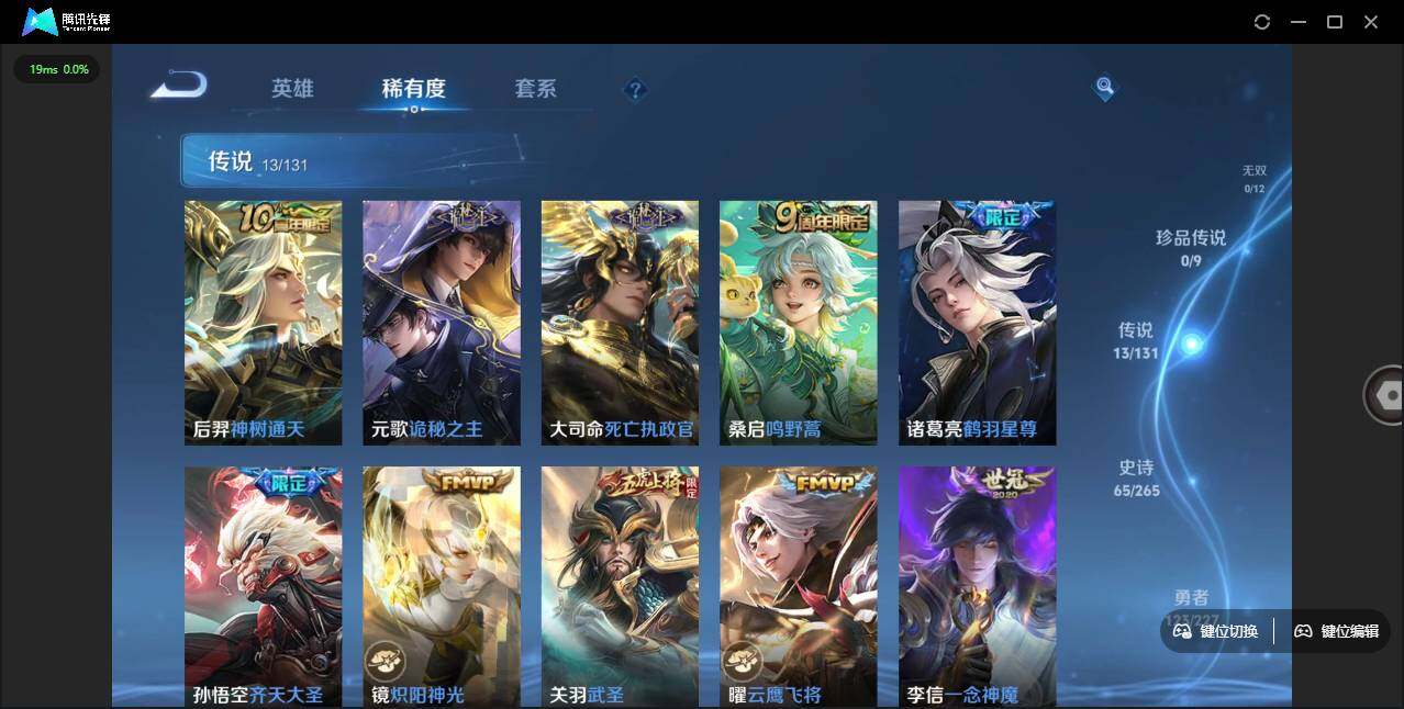 WZLX43437王者荣耀账号详情图7