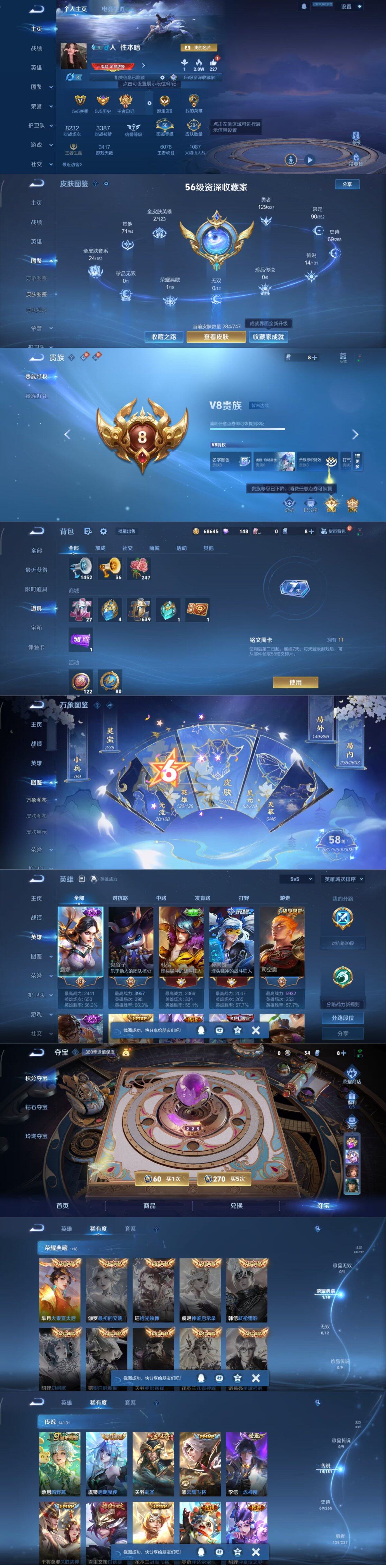 WZCMW3450366王者荣耀账号详情图2