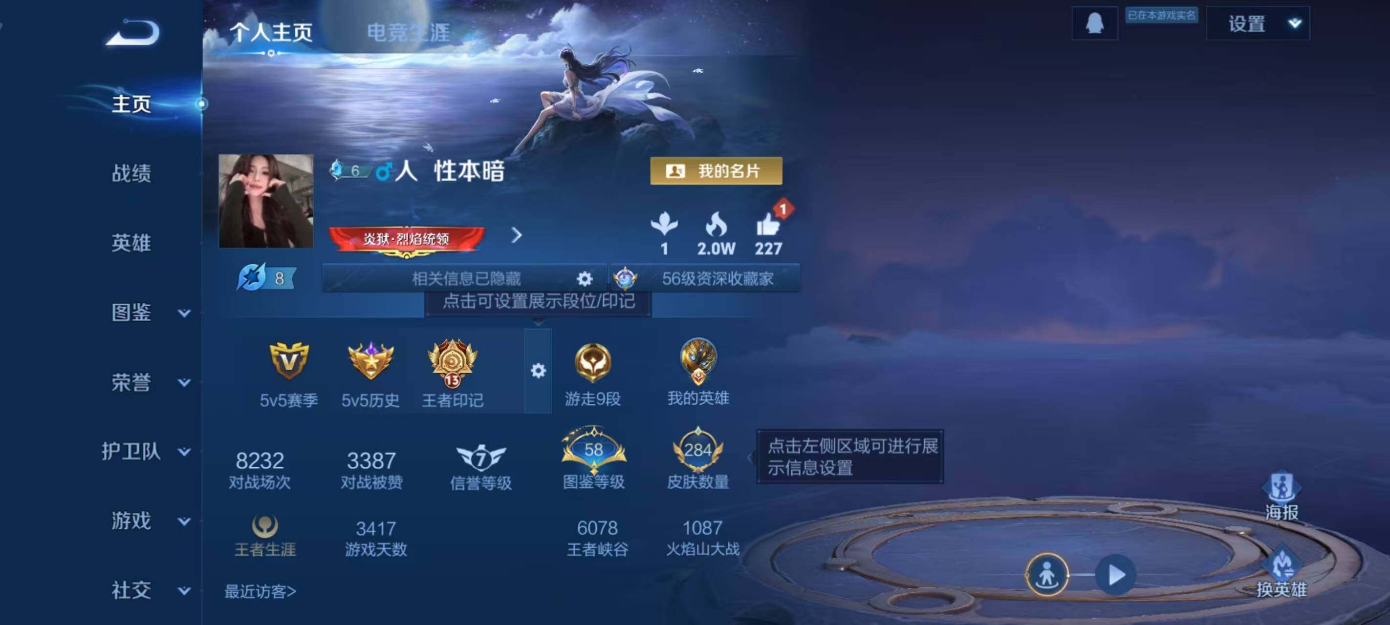 WZCMW3450366王者荣耀账号详情图3