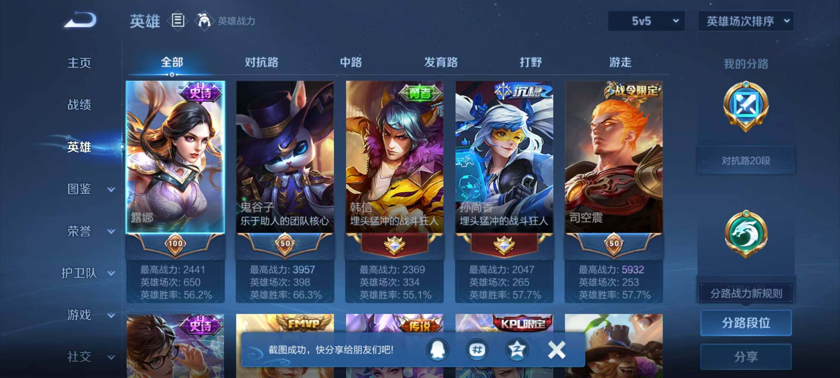 WZCMW3450366王者荣耀账号详情图4