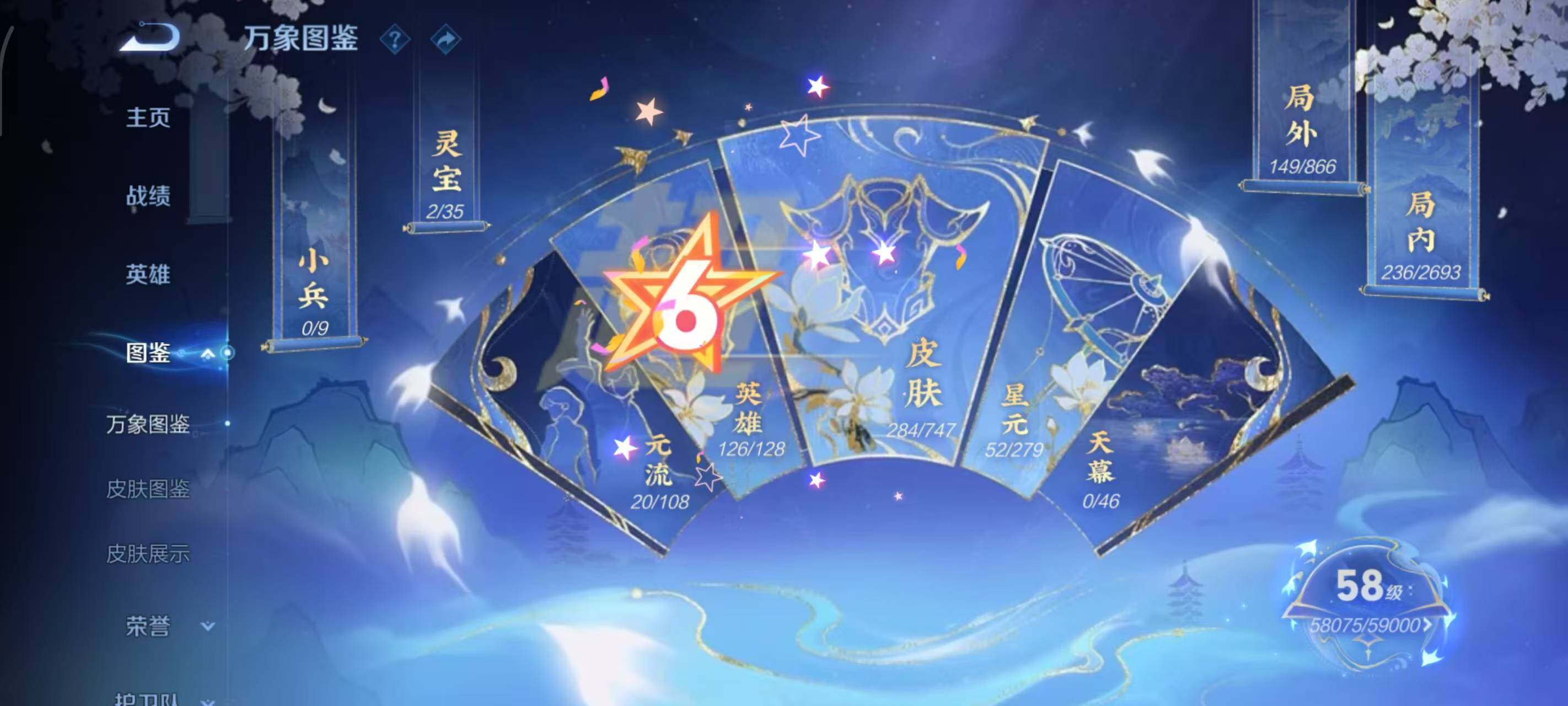 WZCMW3450366王者荣耀账号详情图5