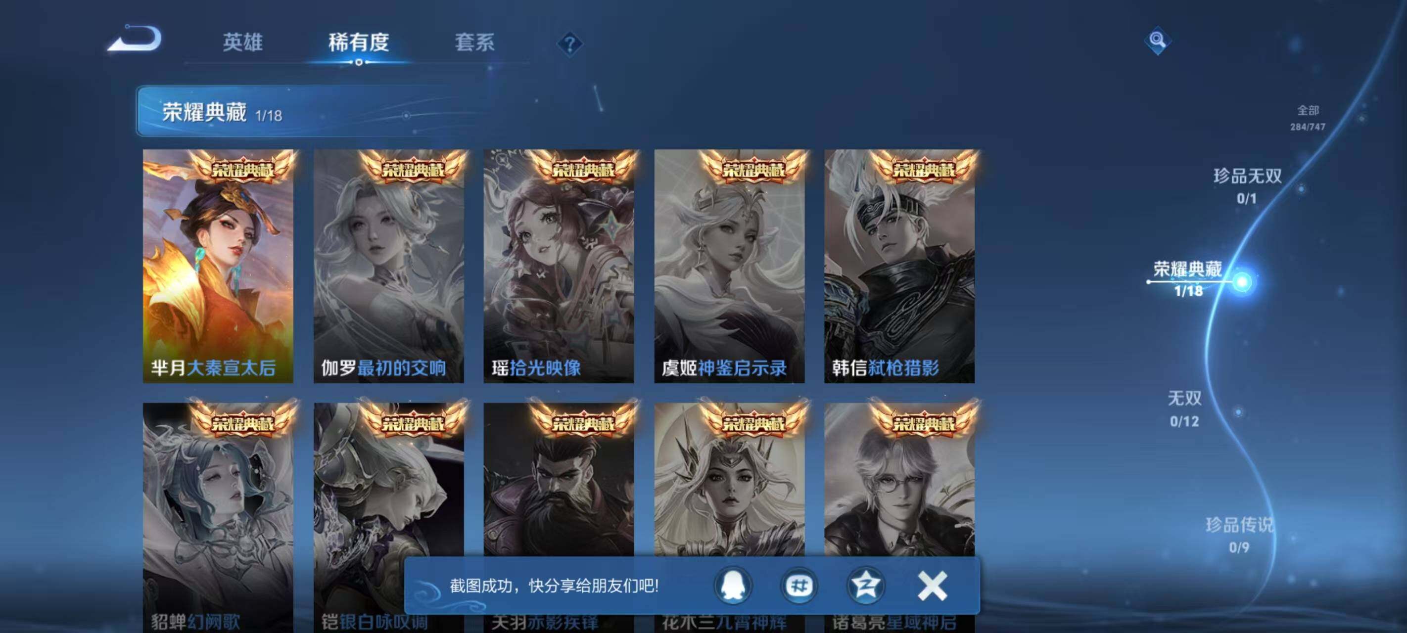 WZCMW3450366王者荣耀账号详情图7