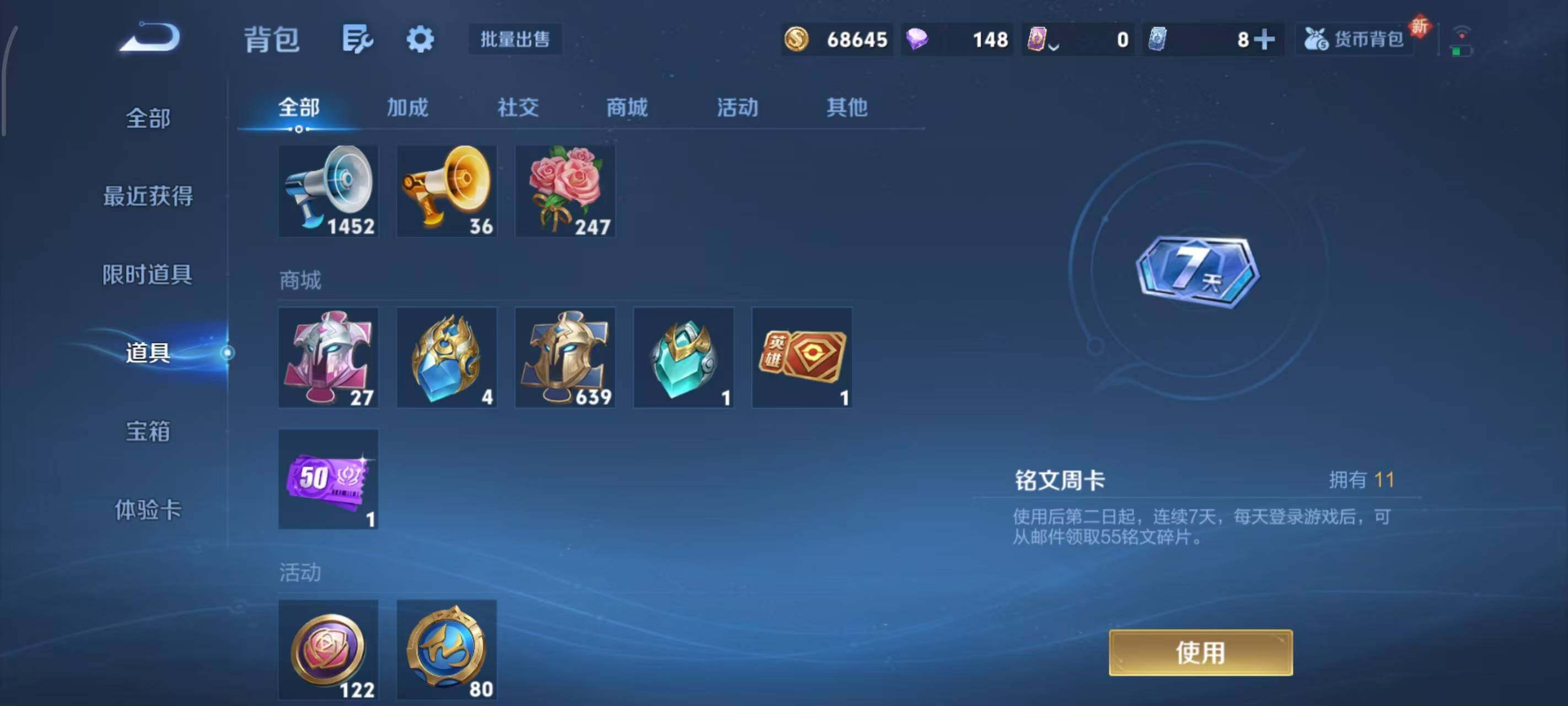 WZCMW3450366王者荣耀账号详情图10