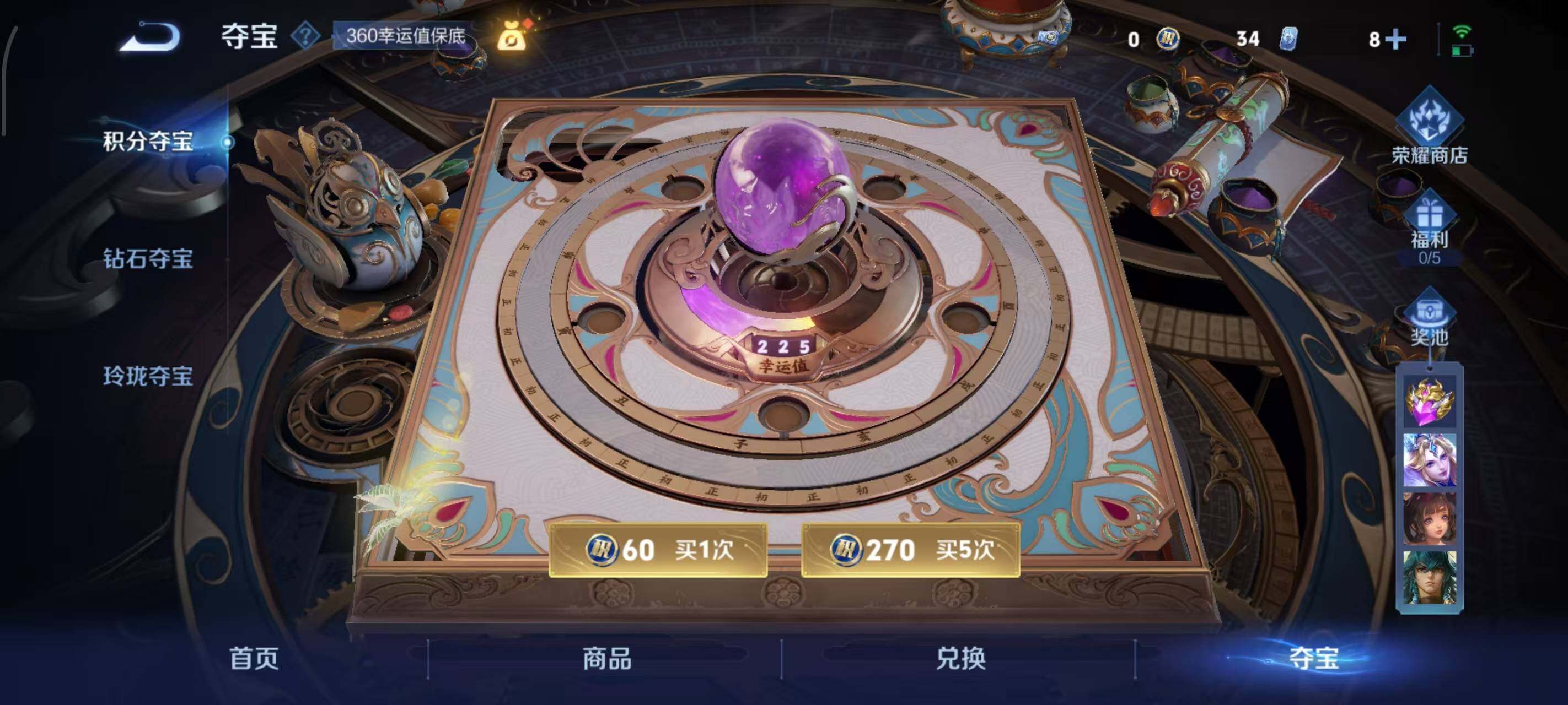 WZCMW3450366王者荣耀账号详情图11