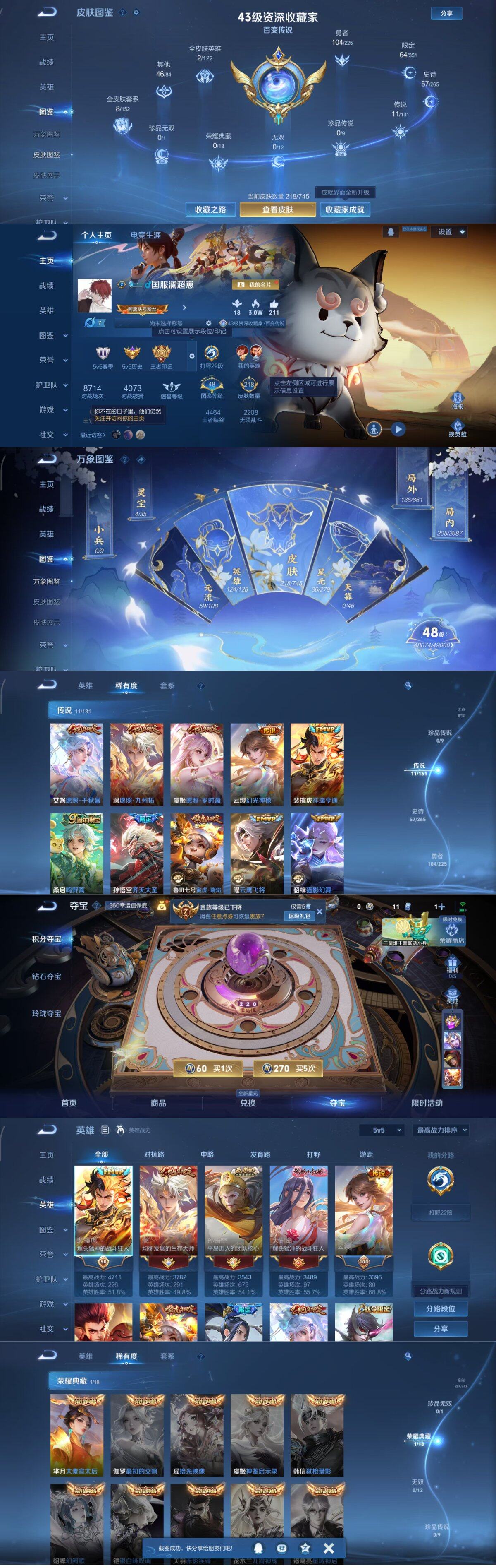 WZCMW3450380王者荣耀账号详情图2