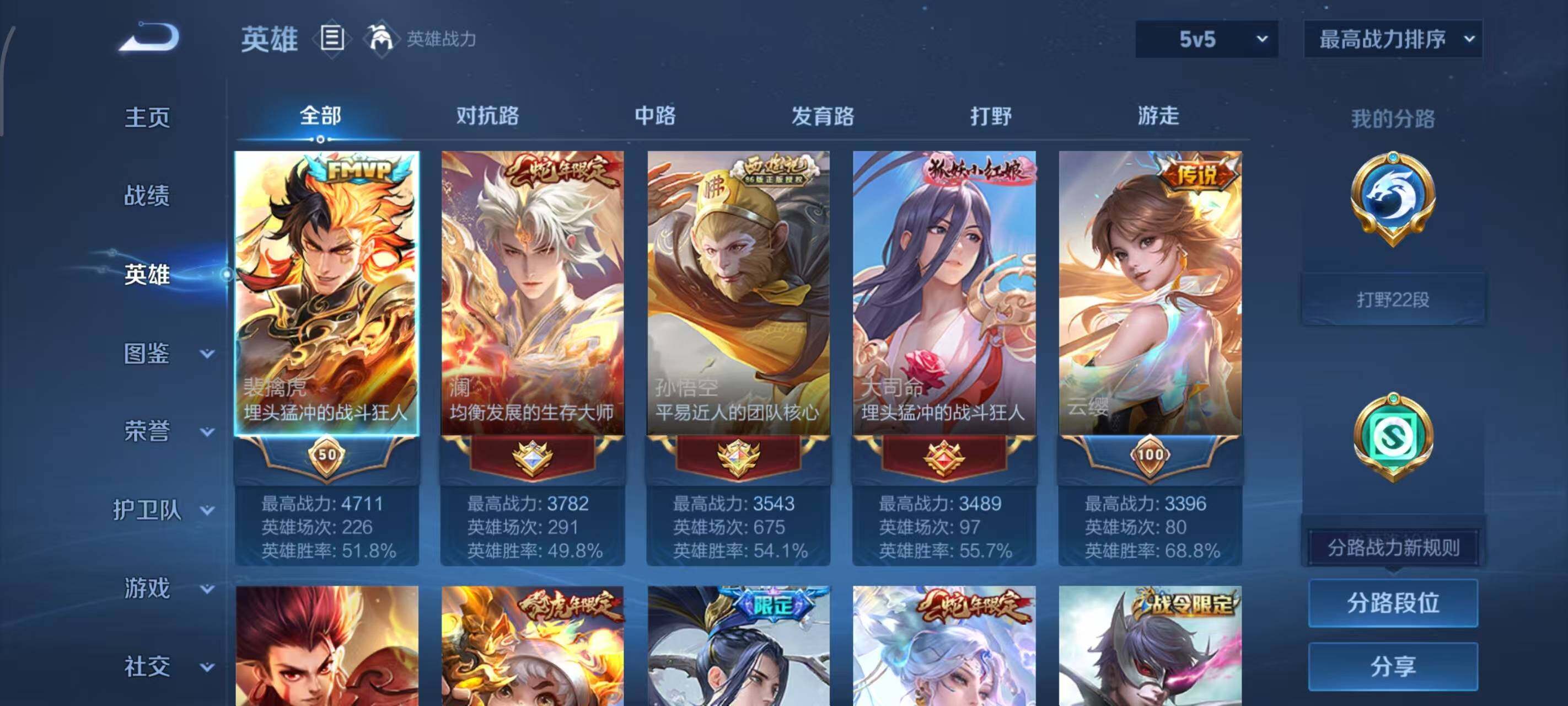 WZCMW3450380王者荣耀账号详情图4