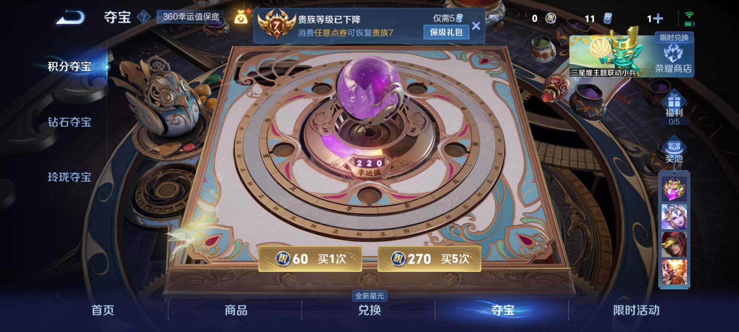 WZCMW3450380王者荣耀账号详情图8