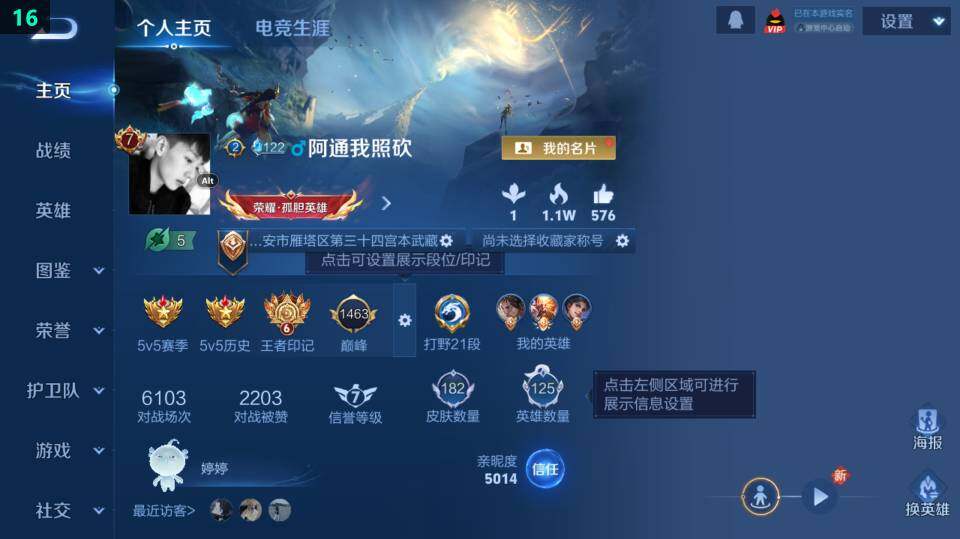 WZ03410319王者荣耀账号详情图7