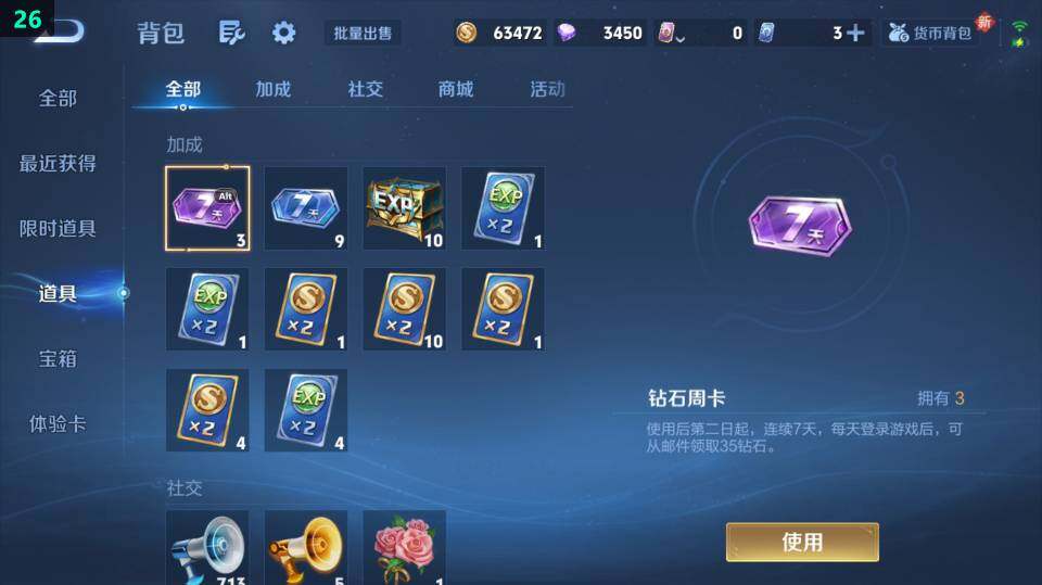 WZ03410319王者荣耀账号详情图9