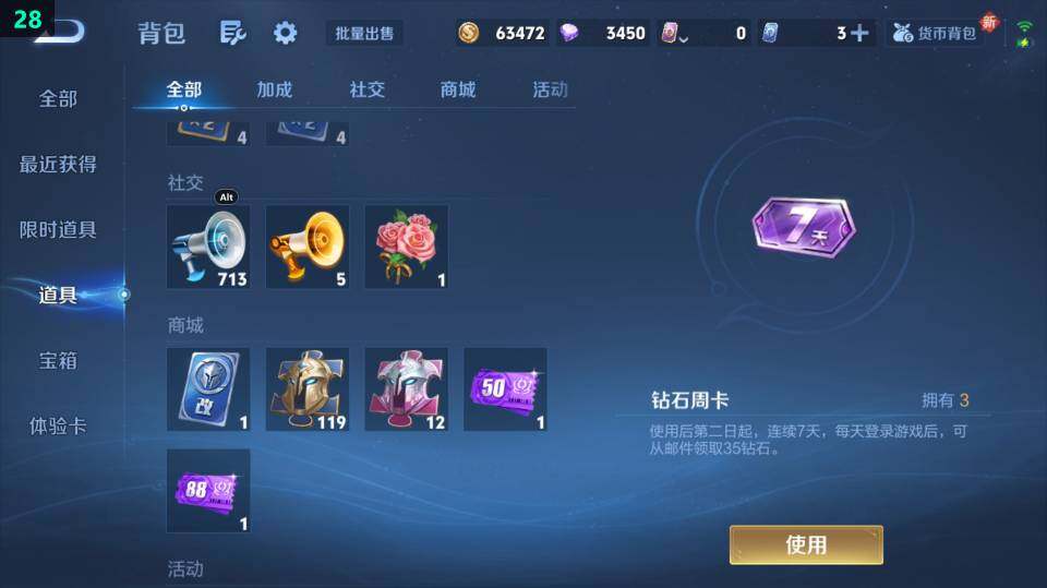 WZ03410319王者荣耀账号详情图10