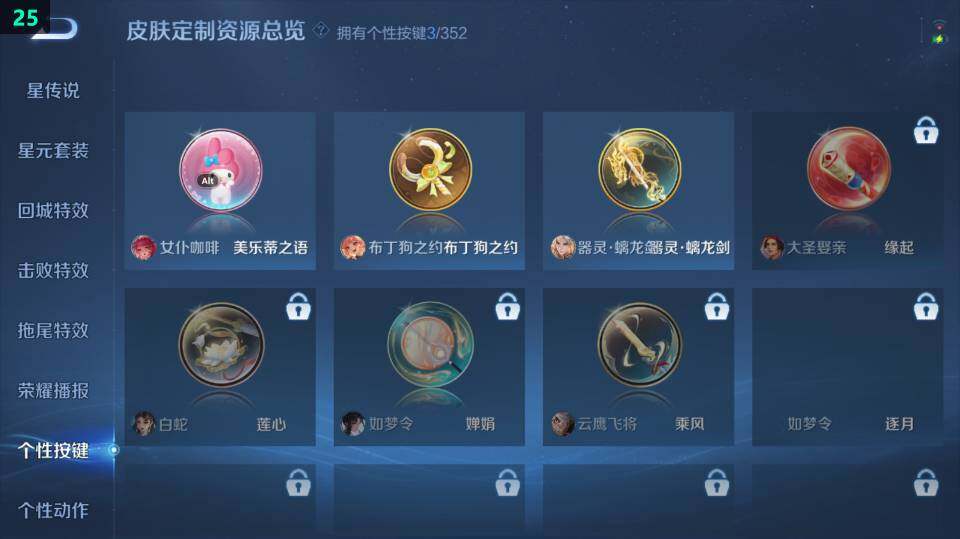 WZ03410319王者荣耀账号详情图12